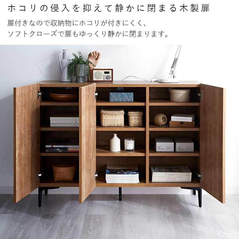 日本製 キャビネット 幅120cm フィスバ｜ユニットシェルフ 家具