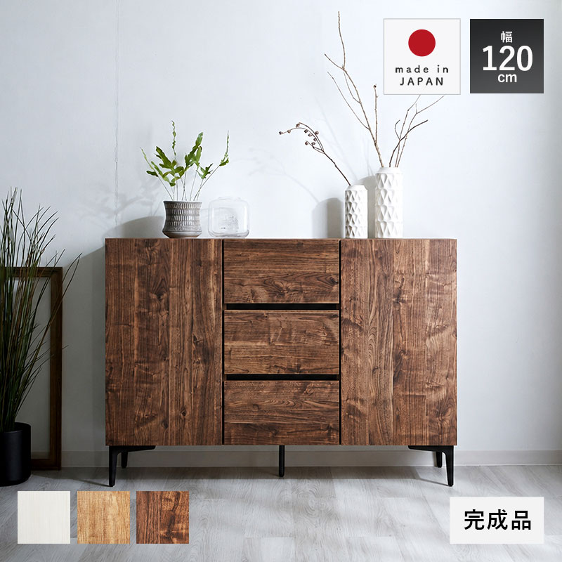 日本製 チェスト 幅120cm フィスバ