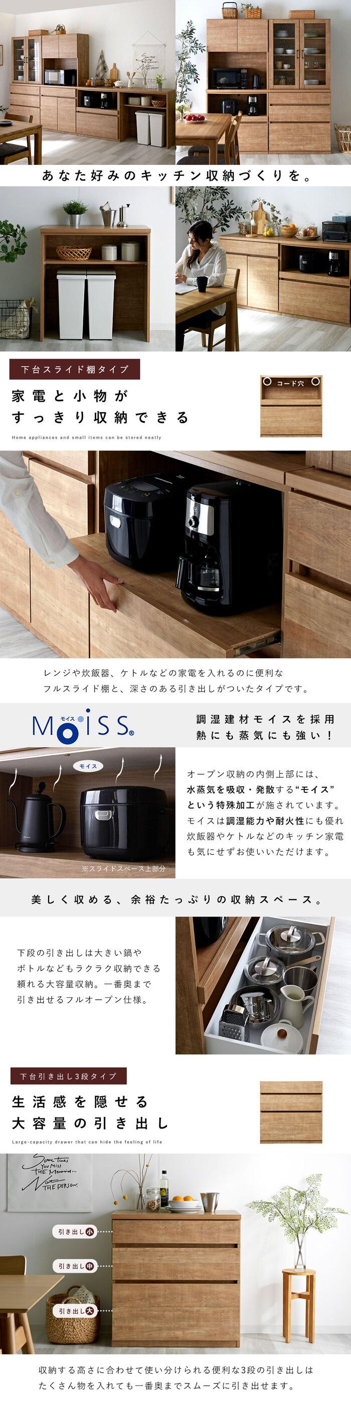 【Rafila】キッチン収納　大川家具　【送料込み】 国産 ユニット キッチン収納 キューブ 上台 幅86cmタイプ｜ユニット