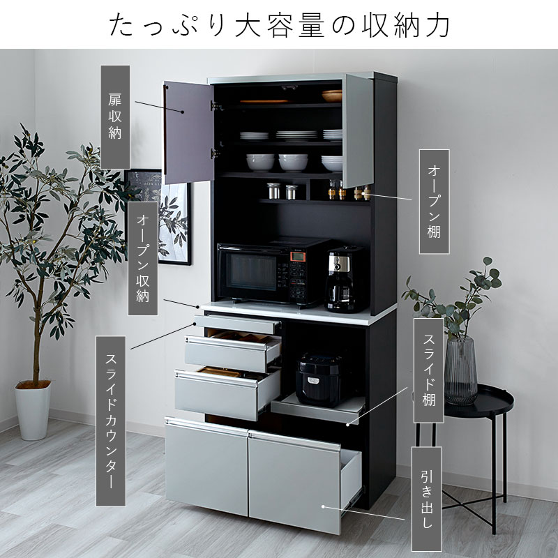 日本製 鏡面 食器棚 キッチンボード 完成品 85cm メタル｜ユニット