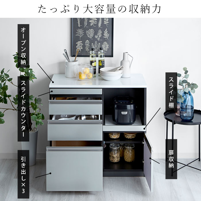 日本製 鏡面 キッチンカウンター 完成品 90cm メタル｜ユニット