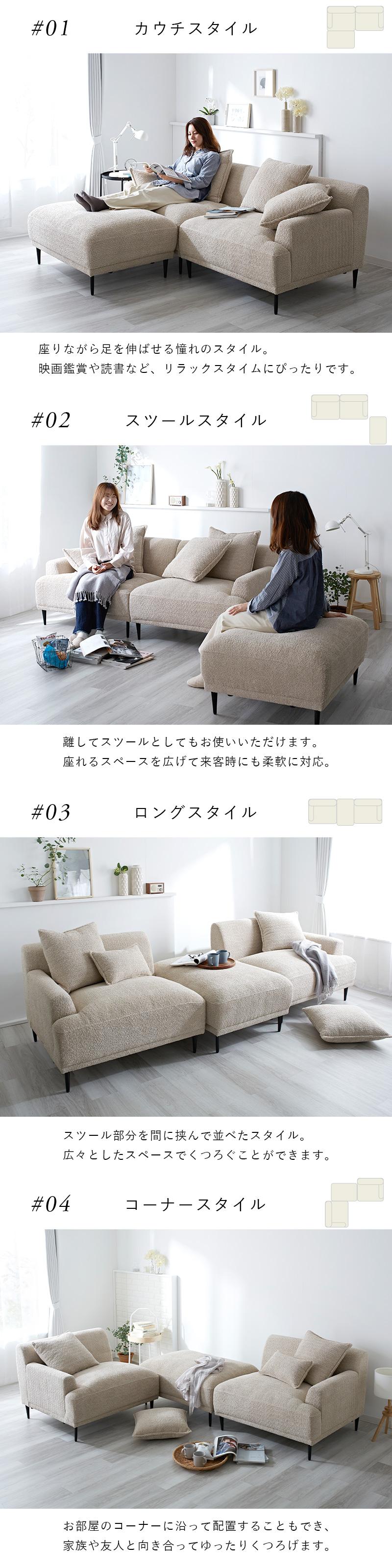 マルチスタイル カウチソファ セレスト｜ユニットシェルフ 家具