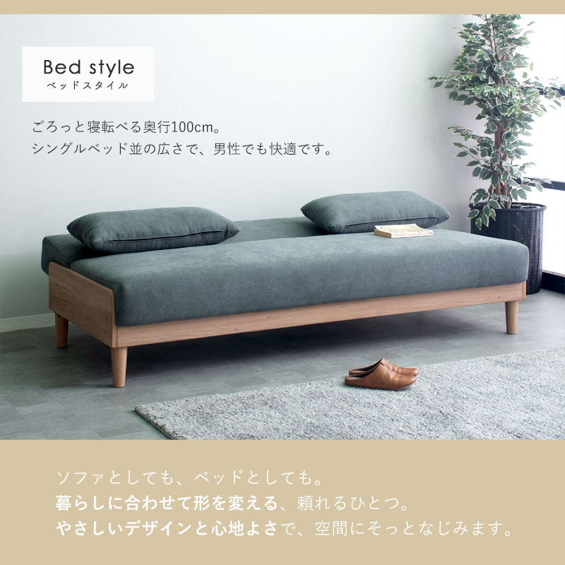 北欧風 ソファベッド クッション付き 188cm グラス｜ユニット