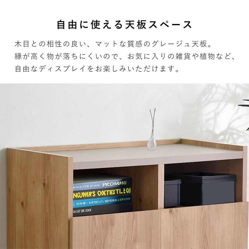 日本製 チェスト 幅80 パプリカ｜ユニットシェルフ 家具