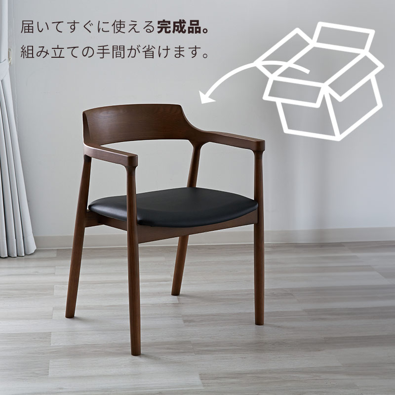 maruni』マル二 ダイニングチェア チェア 隠し 椅子 イス 2脚セット