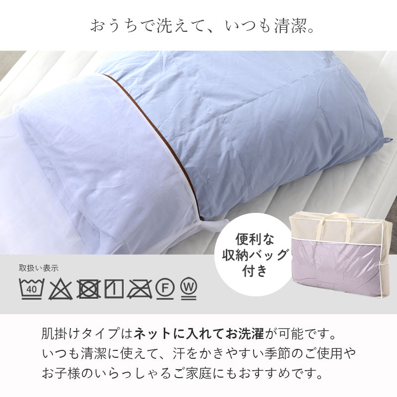羽毛布団 肌掛け WDD85％ DP300 シングル S ナチュレリエル