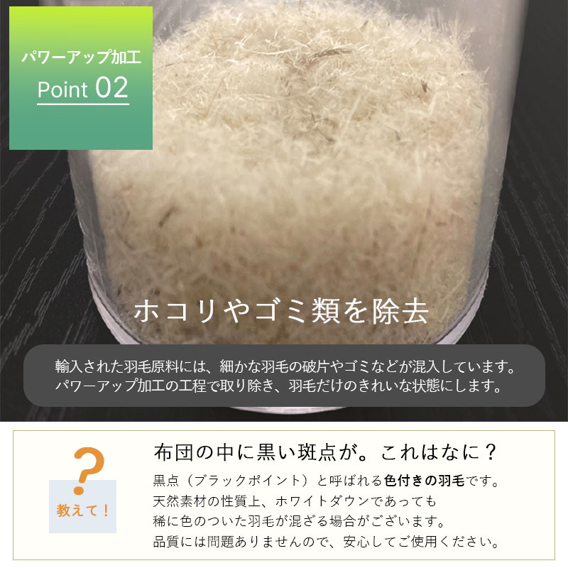 羽毛布団