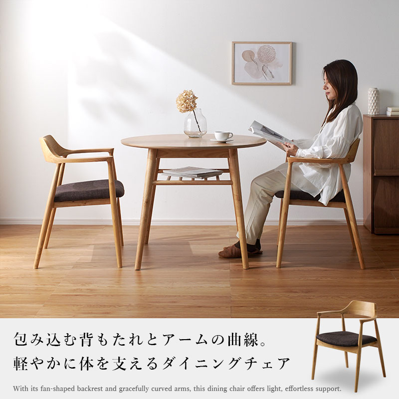 天然木ダイニングチェアー サムナー｜ユニットシェルフ 家具