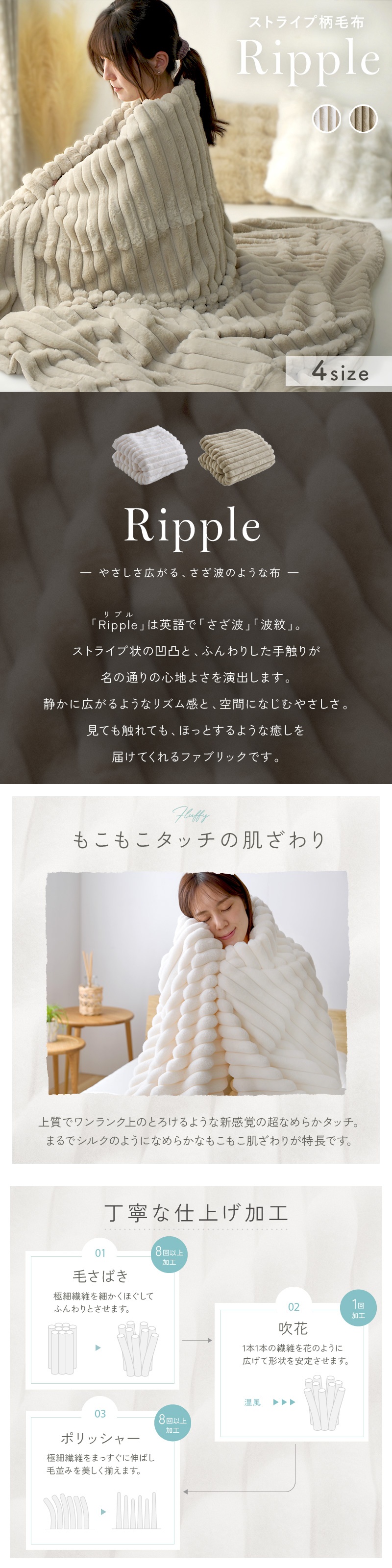 もこもこストライプ毛布 Ripple｜ユニットシェルフ 家具・インテリアの