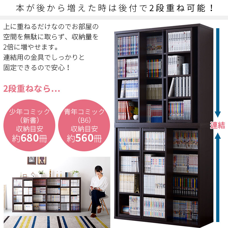 ダブルスライド書棚奥深タイプ900幅｜ユニットシェルフ 家具