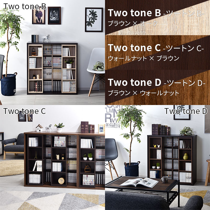 ダブルスライド書棚奥深タイプ900幅｜ユニットシェルフ 家具