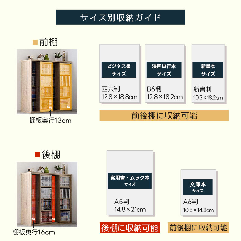 ダブルスライド書棚奥深タイプ900幅 取扱タイプ ナチュラル YMW-0008 kss-0008-2s-12-11.jpg