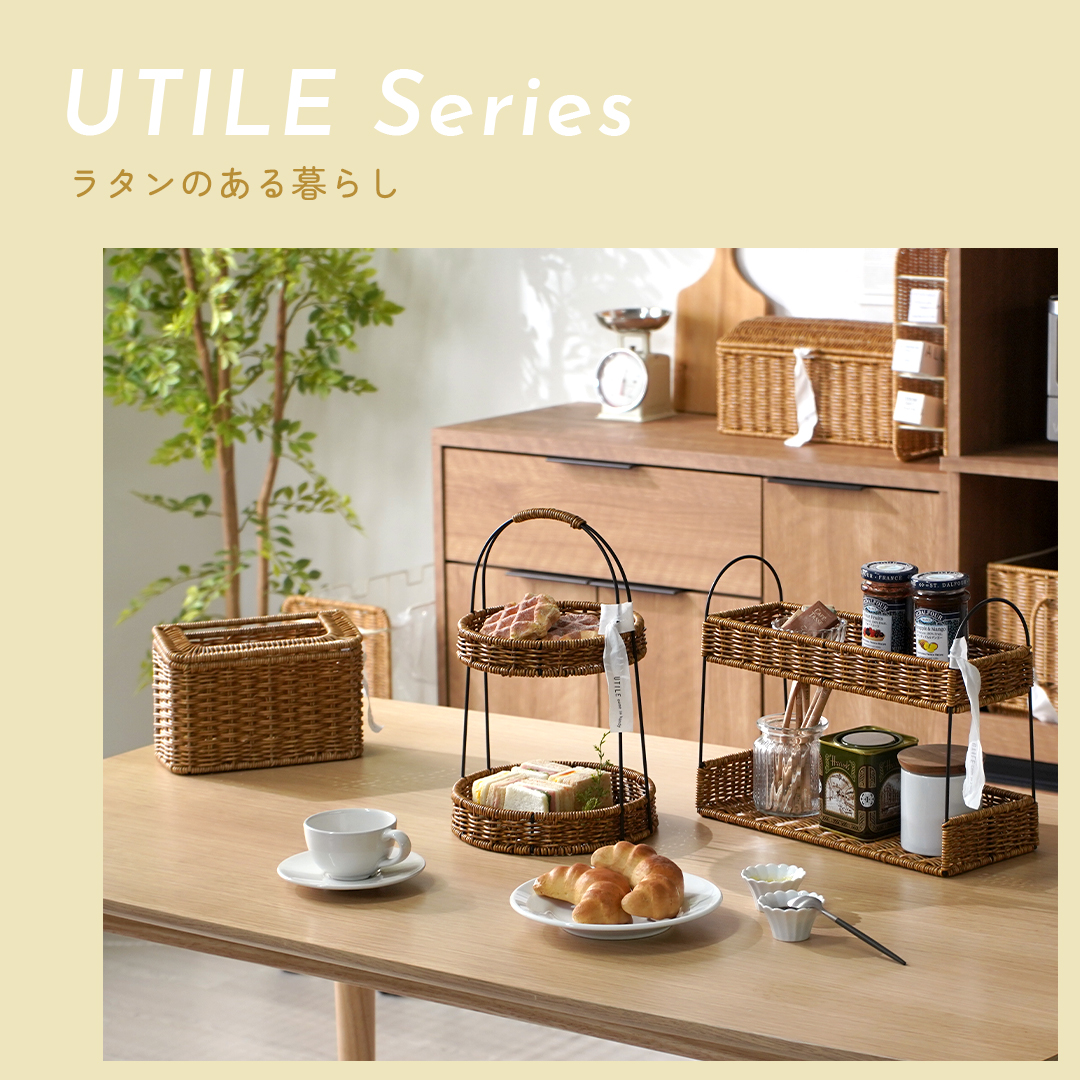 UTILEシリーズ特集